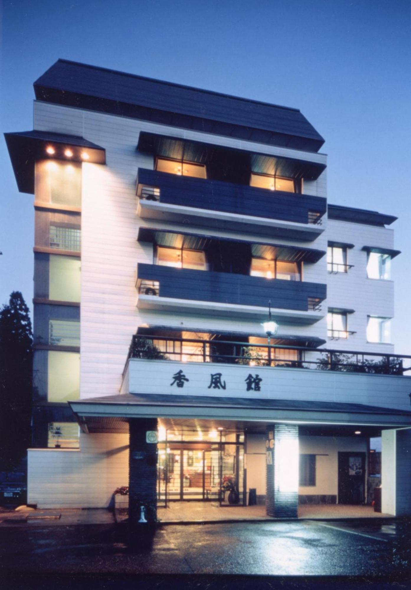 Kofukan Myoko Exterior photo