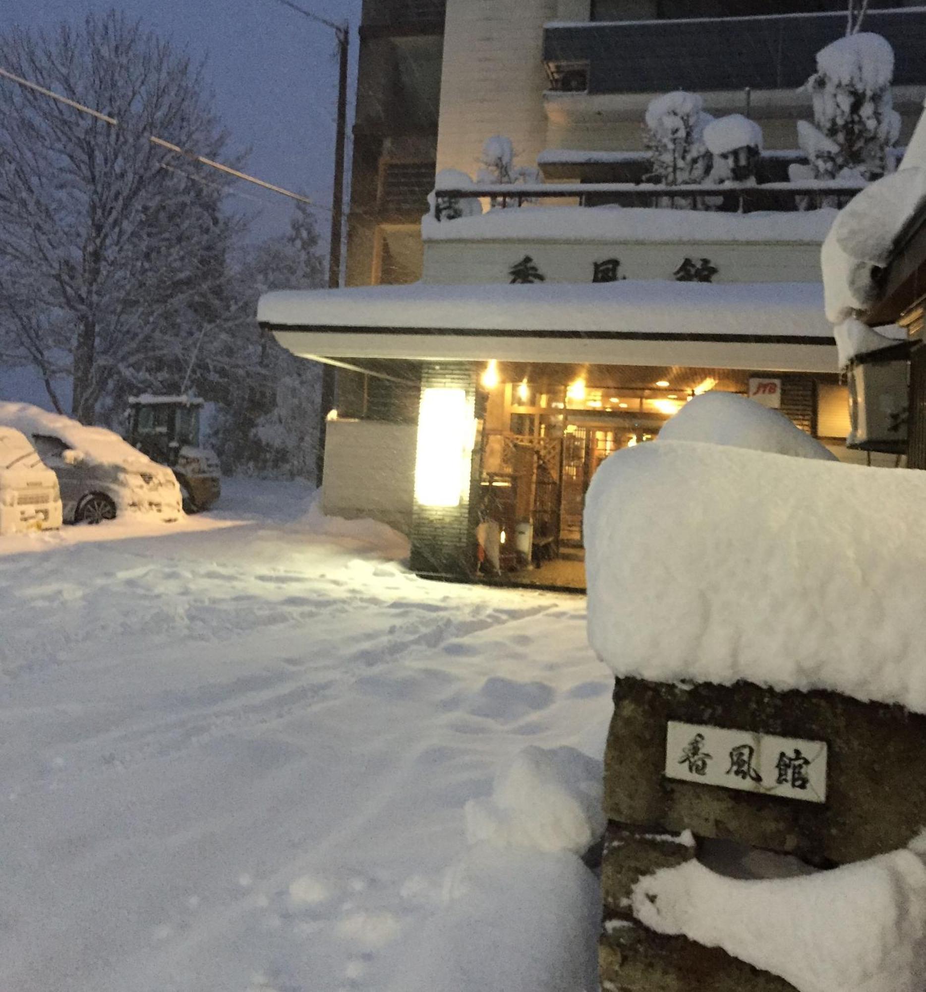 Kofukan Myoko Exterior photo